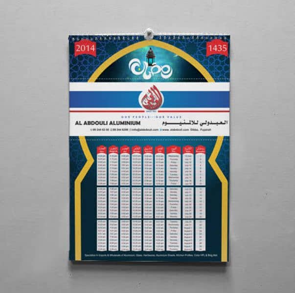 Ramadan calendar, Ramazan Calendar, gift box, Diaries, calendar etc 10