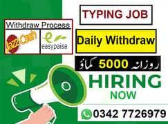 میل اور فیمیل سٹاف کی ضرورت / ONLINE JOB