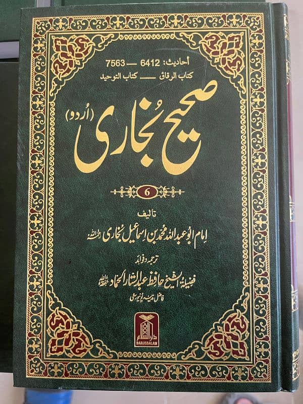 Sahih Bukhari 6 Vol Set Darussalam Best Quality 4