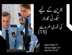 security job for bahrain