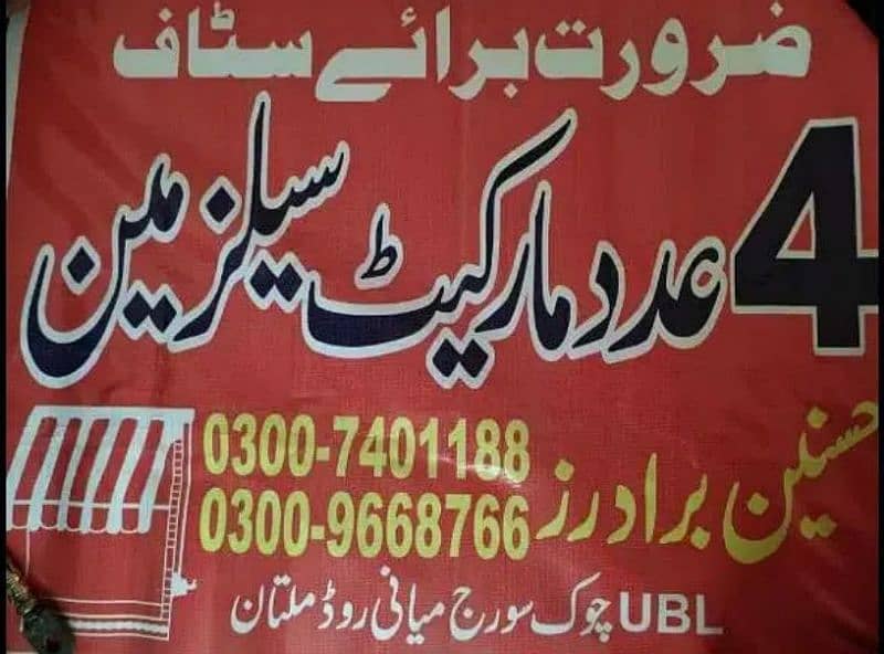 Urgent Marketing sale man ki zroorat hai 0