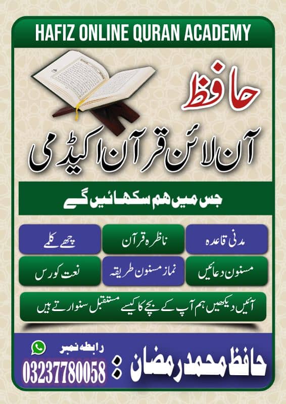 Online Quran Academy 0