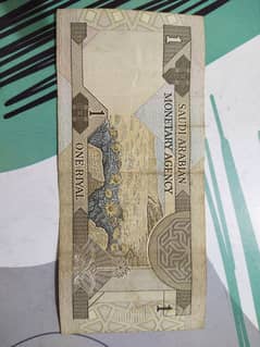 2 Riyal Of 1984 Series