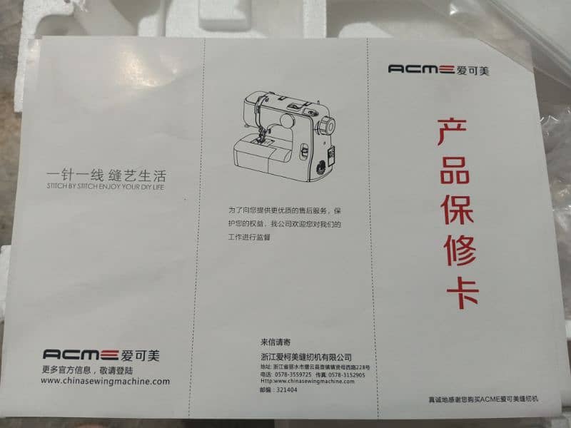 Electronic sewing & stitching machine 8