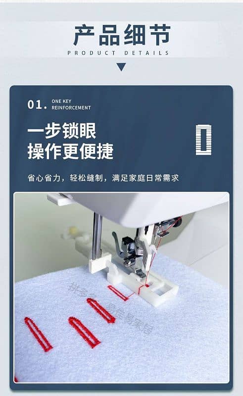 Electronic sewing & stitching machine 13