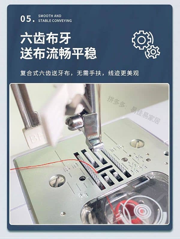 Electronic sewing & stitching machine 14