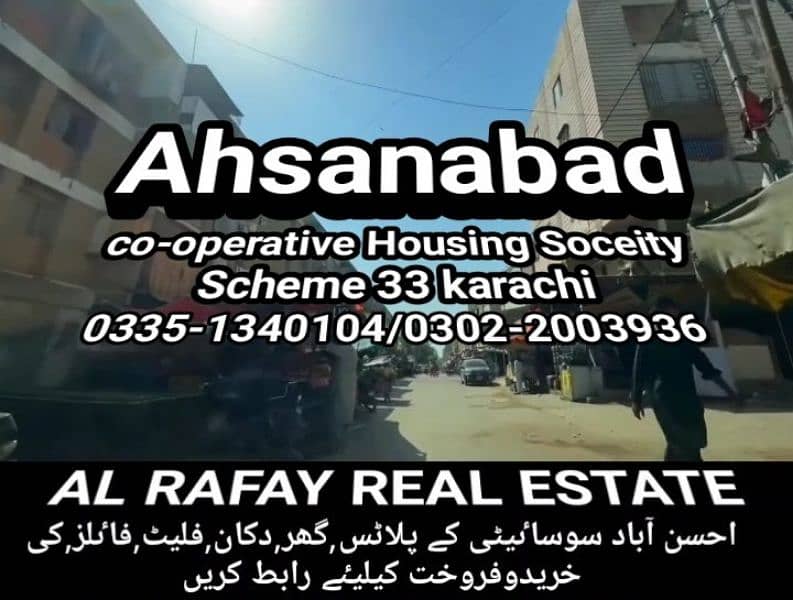 Ahsanabad Soceity Scheme 33 karachi 1