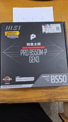 MSI Motherboard PRO B550M-P and B450MA PRO MAX