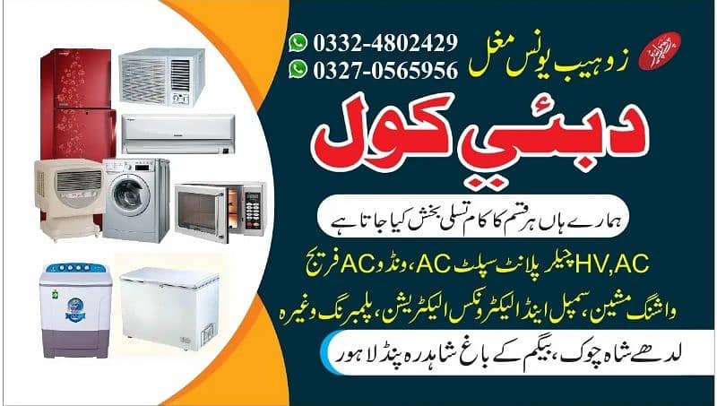 AC WORKING ANY TIME LOW PRICE FOR MARKET 0