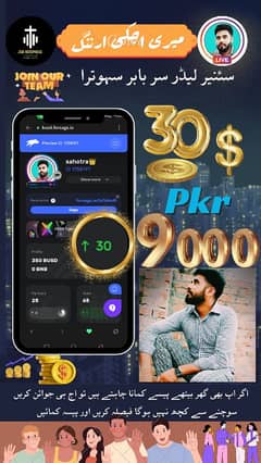 صرف 2,3 گھنٹے ورک کرکے روزانہ کے 3000 سے 5000 کماؤ