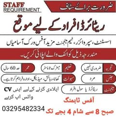 Need job