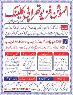 Faisalabad Physiotherapy Clinic Hijama Clinic Chiropractor Clinic