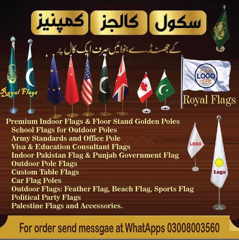 CM Punjab & Government Flags with Golden Pole | Commissioner Flag pole 17