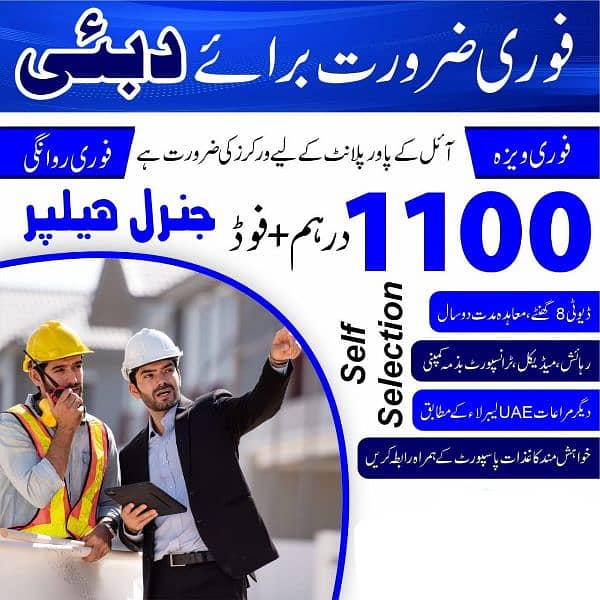 multiple job available in gulf countries 4