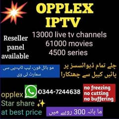 1 MONTH IPTV FOR SPORTS AND ENTERTAINMENT WHTSAPP 03447244638