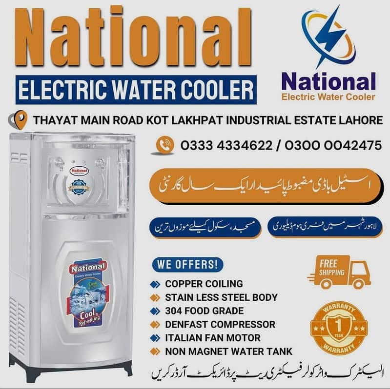 nationalelectricwatercooler/nationalwatercooler/NationalElectricCooler 7