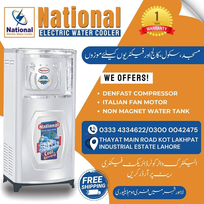 nationalelectricwatercooler/nationalwatercooler/electric water cooler 8