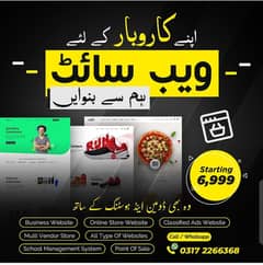 Get a Professional Website with DB Pakistan!