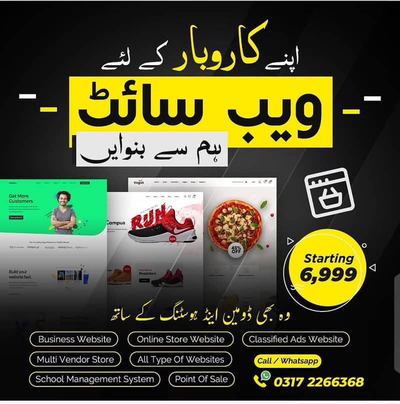 Get a Professional Website with DB Pakistan! 0