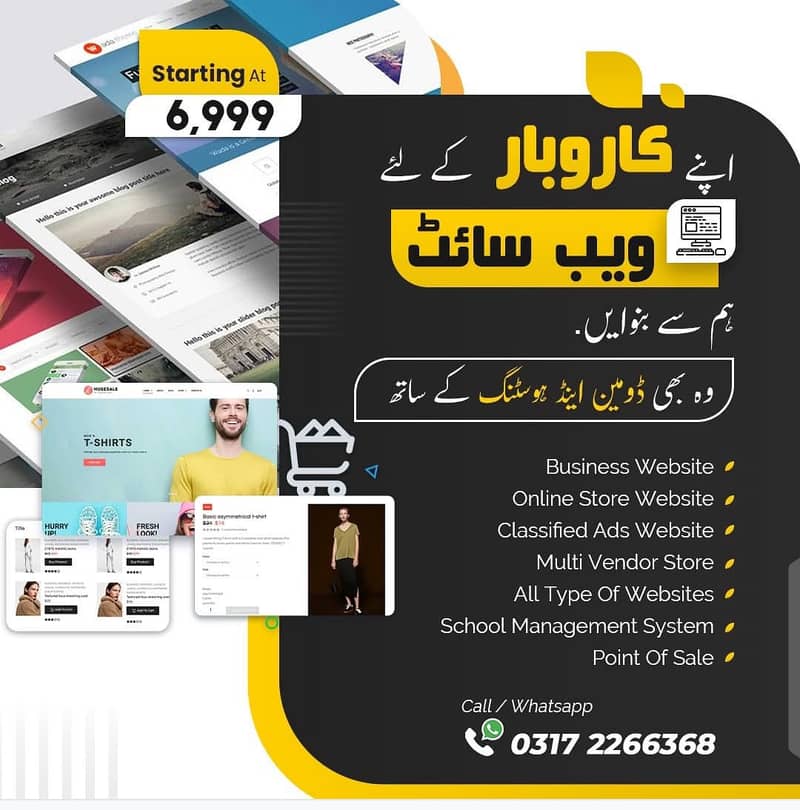 Get a Professional Website with DB Pakistan! 1