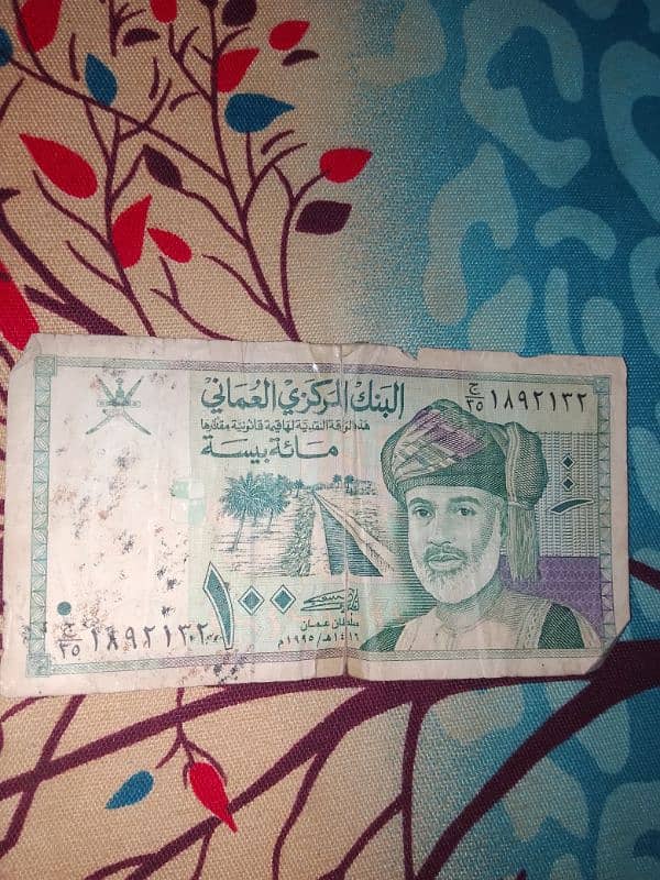 antique bank note of Oman baisa 0