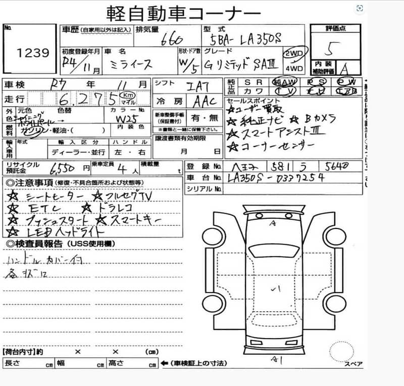 Daihatsu Mira 2022  6200 KM 12