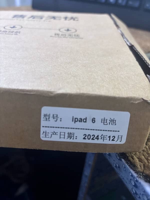 ipad 6 battery brand new. imported from china but i got wrong model. 0