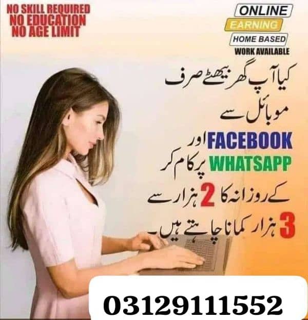 online job part time/full time Job available 3