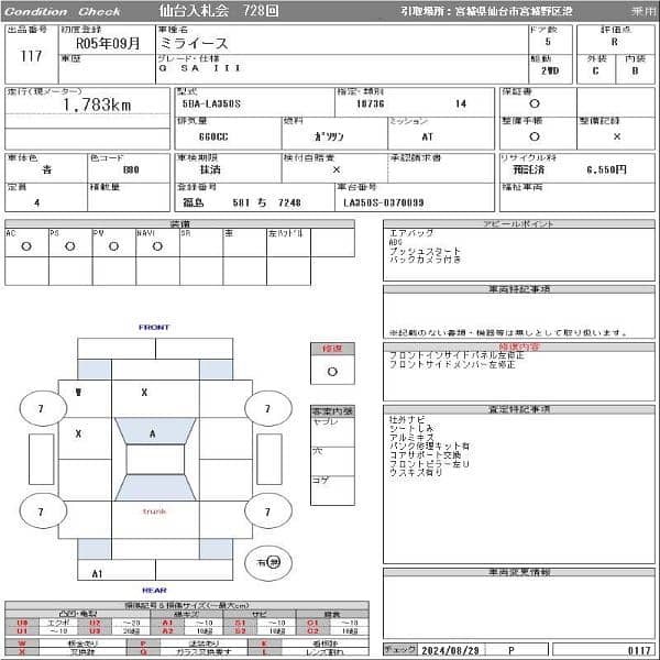 Daihatsu Mira 2023 8