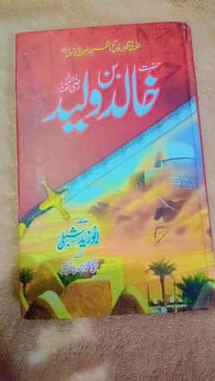 "Saifullah: Hazrat Khalid bin Waleed ki Be-misal Jangju Zindagi"