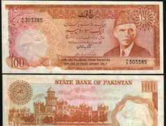 old Pak currency