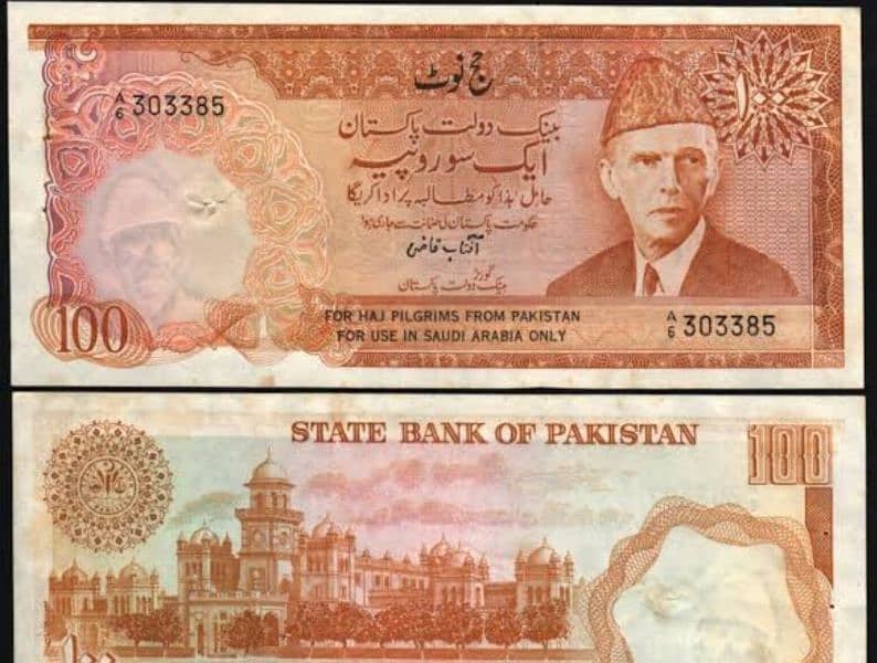 old Pak currency 0