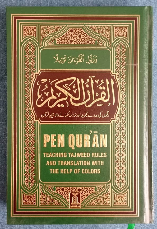 Pen Quran (Darussalam Publications) :::: 0321-5591269 2