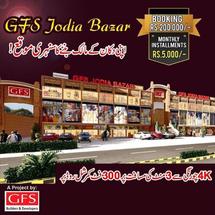 GFS Shops 0