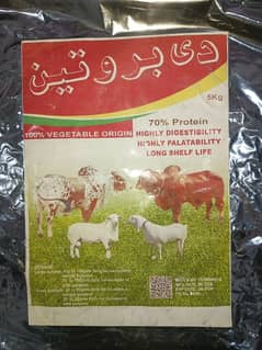 paroteen qurbani ky janwro ky leay khass tofa