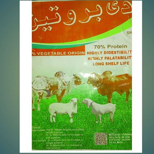 paroteen qurbani ky janwro ky leay khass tofa 1