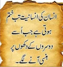 need job