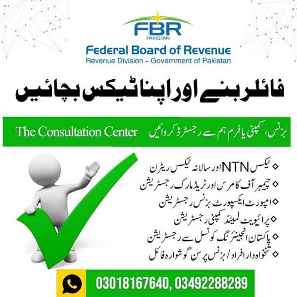 Filer / NTN / Income tax services Company Registration 2