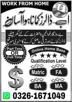 online job