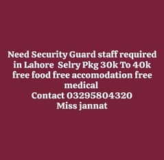 needs staff security guard jobs available in Lahore