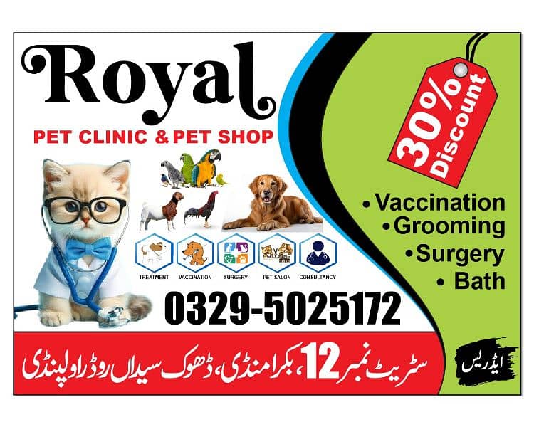 vet dr available rawalpindi 0