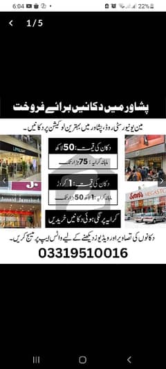 shops And offices Are Avaible for Sale in main University road peshawar