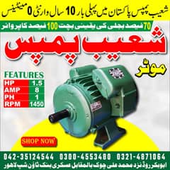 Water Pumps / Shoaib Pumps Wholesaler