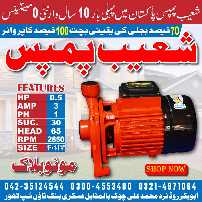 Shoiab pumps / Water Pump Motors for sale 0