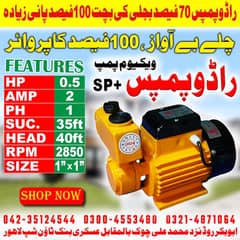 SP plus vaccum Pump / Water Pump Motors for sale