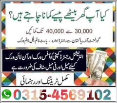 part time job available , online earning