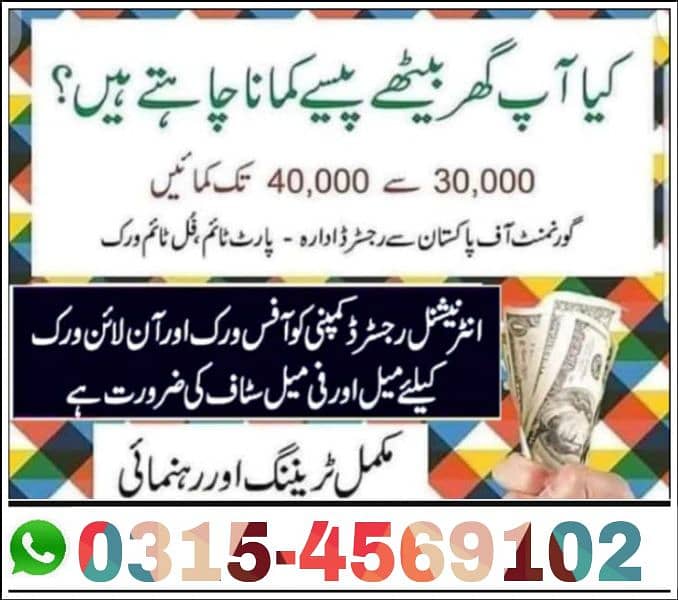 part time job available , online earning 0