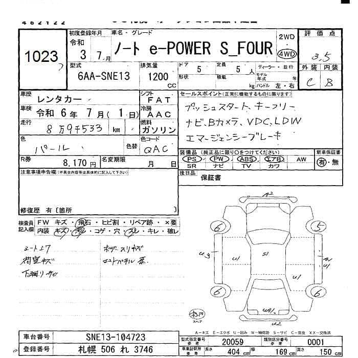 Nissan Note E Power 2021 12