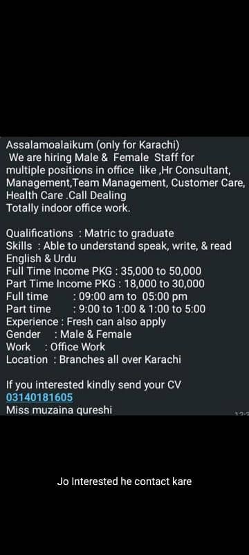 we are hiring 0