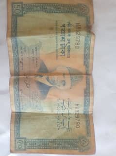 50Rupes old note